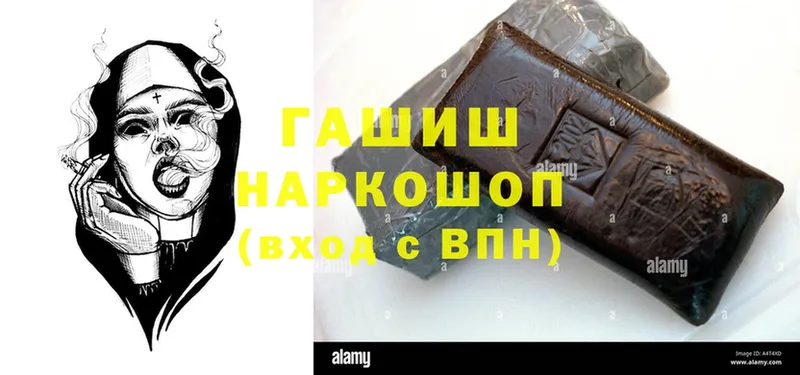 купить наркотики цена  Анапа  Гашиш hashish 